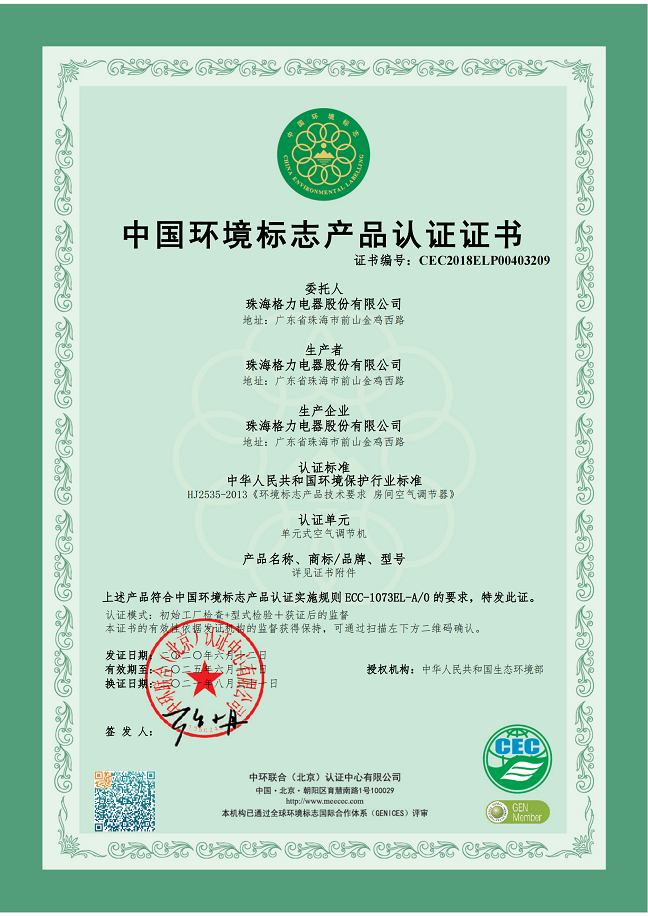 衢州荣誉证书